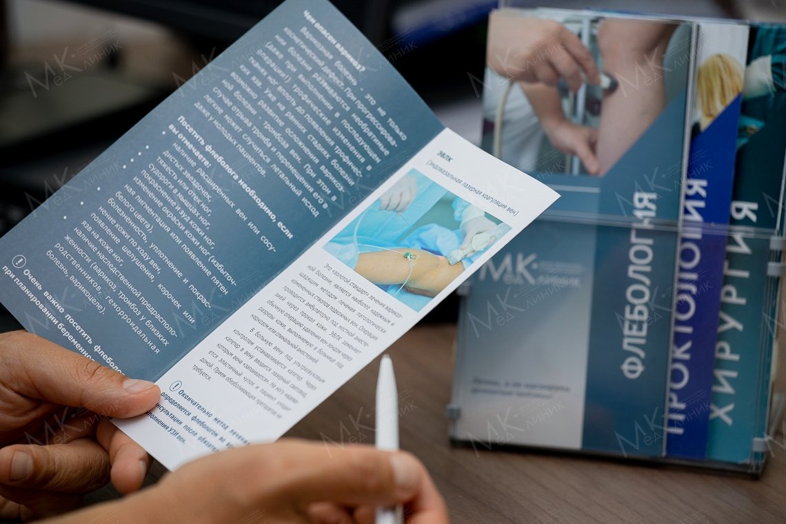 Консультация врача-флеболога